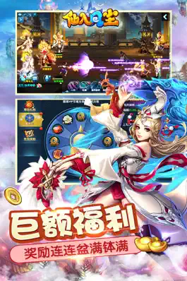 Game screenshot 仙入凡尘 apk