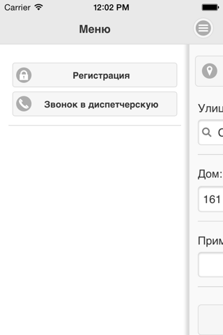 Димон Рыбинск screenshot 2