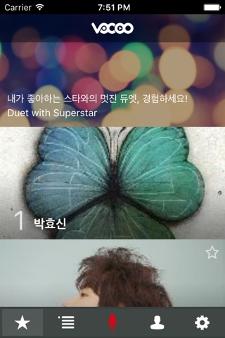 VOCOO : 듀엣스타 screenshot 2