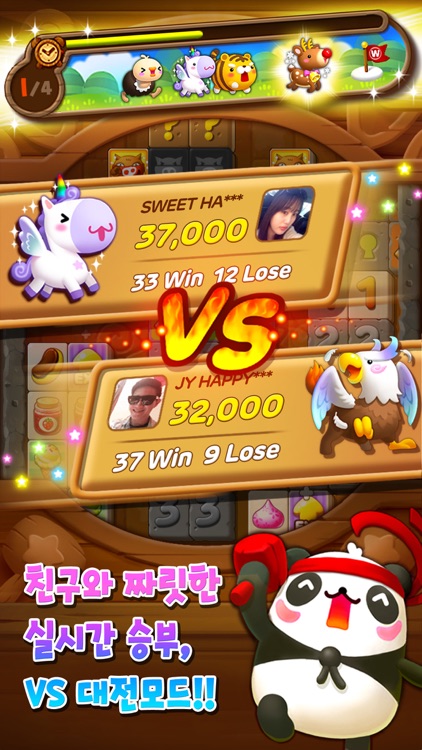 탄탄 사천성 for Kakao