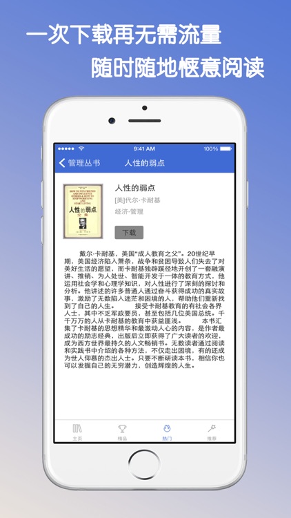 经济管理学书籍-必看 经典 实用+精排全本书城