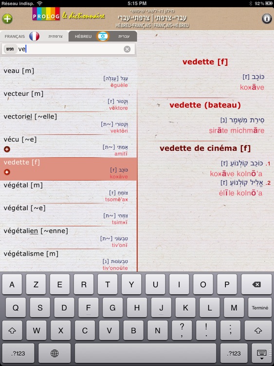 HÉBREU FRANÇAIS Dictionnaire Prolog.co.il מילון עברי צרפתי פרולוג by Prolog LTD