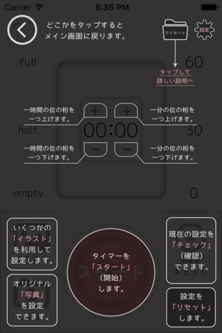 タイムメーター　～TaiMe～ screenshot 3