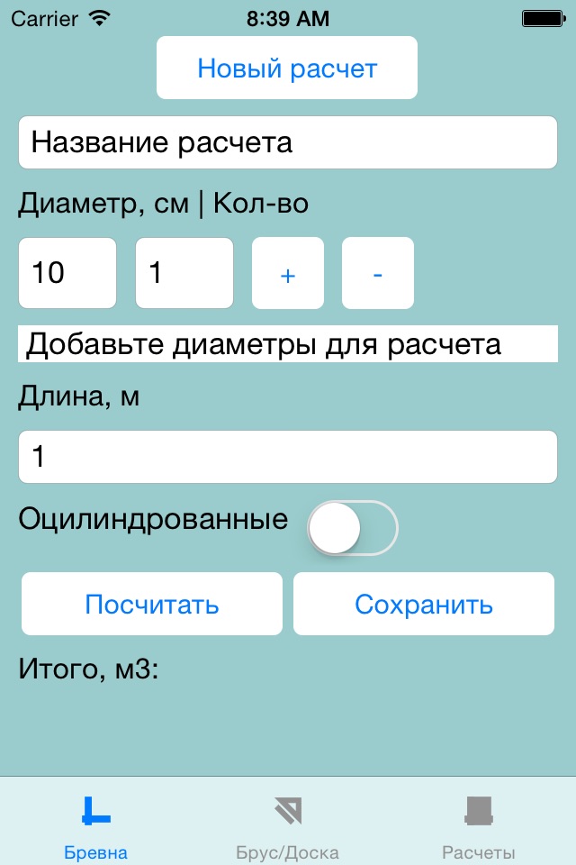 Кубатурник screenshot 2