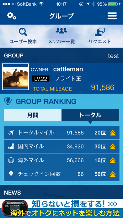 BattleMileageのおすすめ画像5