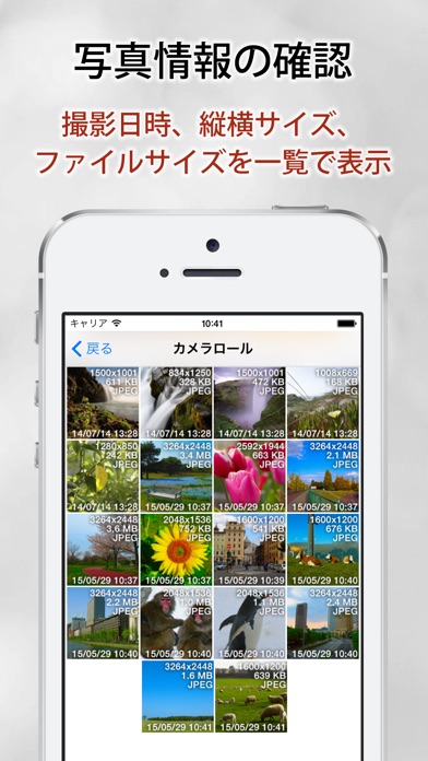 写真情報ビューア - Exif Viewer screenshot1