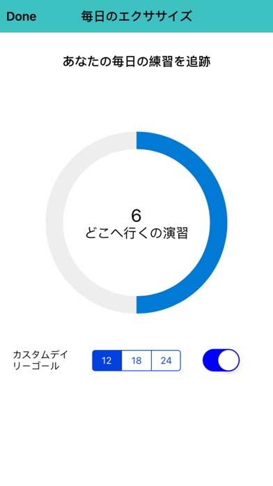 iDetox - 目の疲れモニターのおすすめ画像4