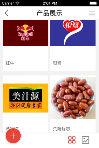 食品饮料网客户端 screenshot 3