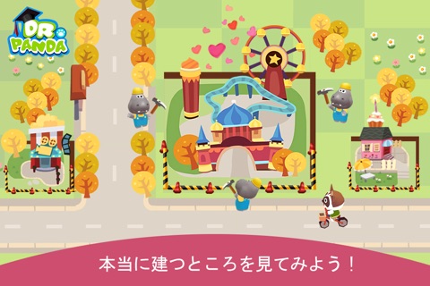 Hoopa City screenshot 4