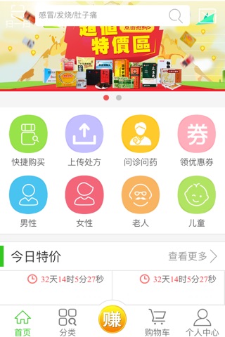 民仁堂 screenshot 2