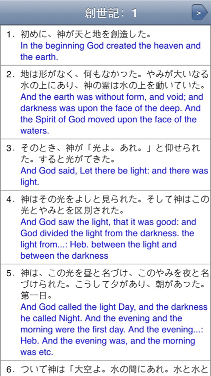聖書読書