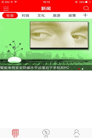 新平阳 screenshot 3