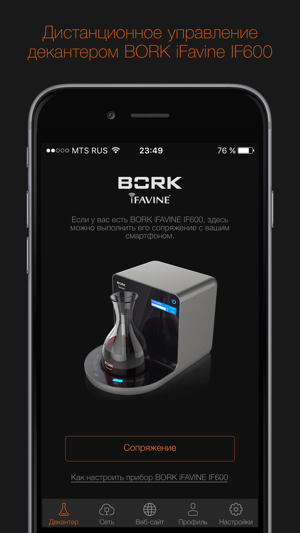 BORK Wine(圖1)-速報App