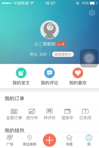 民乐生活圈 screenshot 3