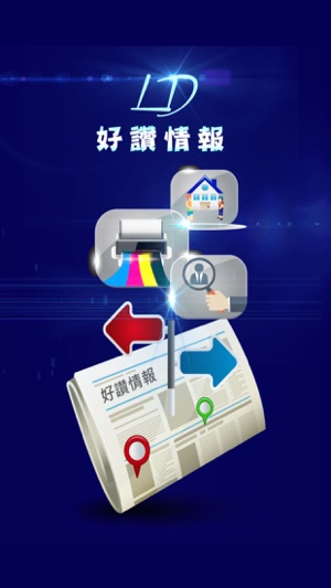 LD 好讚情報(圖1)-速報App