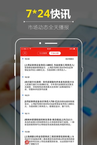 同花顺财经-炒股软件、股票软件 screenshot 2