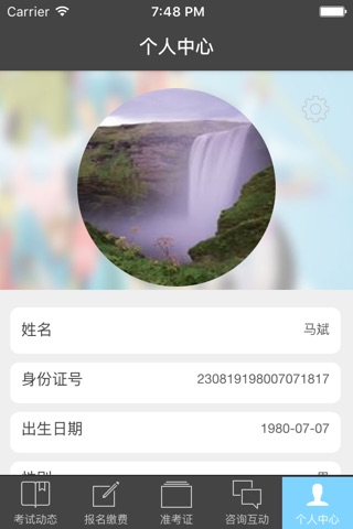 视觉招生 screenshot 4