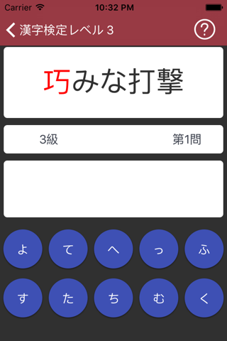 Kanji Kentei (漢字検定) N1-N5 screenshot 4