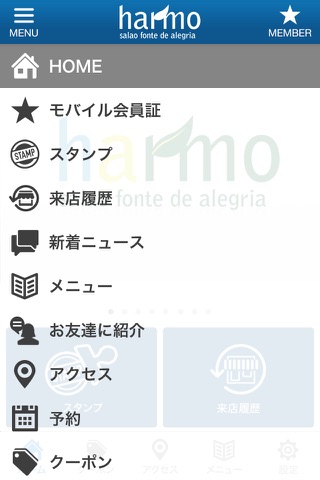 美容室harmo公式アプリ screenshot 2