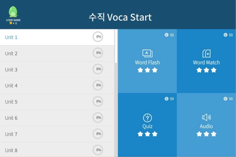 수직 Voca Start screenshot 4