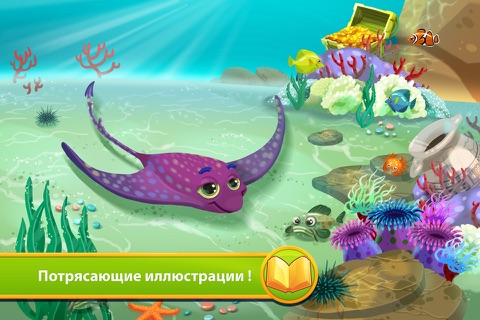 Sea Creatures - Storybook screenshot 4
