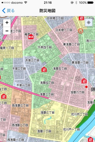 台東区防災アプリ screenshot 2