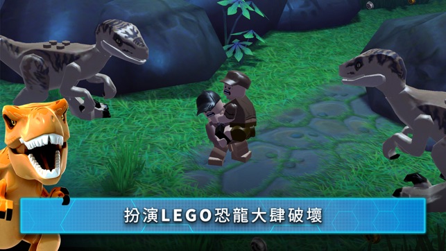 LEGO® Jurassic World™(圖3)-速報App