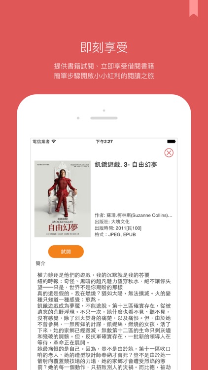 HyRead 讀享樂 - 使用信用卡紅利閱讀電子書、當期雜誌，小紅利換大知識。