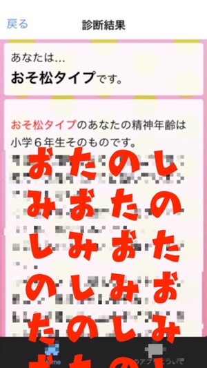 診断forおそ松 をapp Storeで