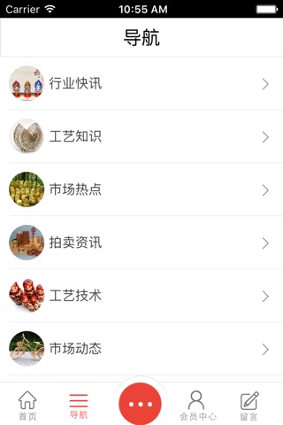 中国工艺品产业网 screenshot 2