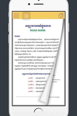 Khmer Traffic Sign screenshot 3