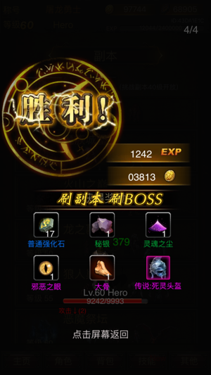 黑暗傳說單機RPG-經典角色扮演放置冒險遊戲(圖4)-速報App