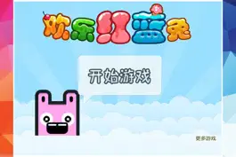 Game screenshot 保卫球球大作战土巴兔 for 4399 YY popstar!(经典官方正版单机限免大全app) mod apk