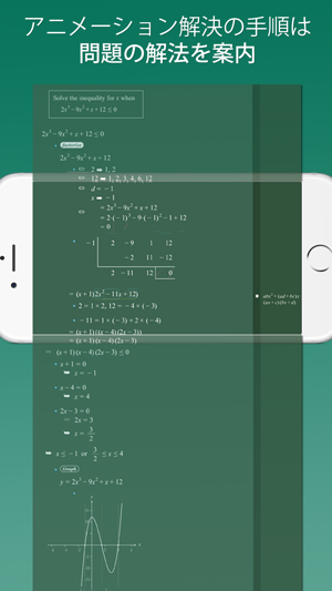 FX中学数学問題の解決機(圖4)-速報App