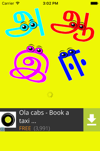 Tamil Learn to Write screenshot 2