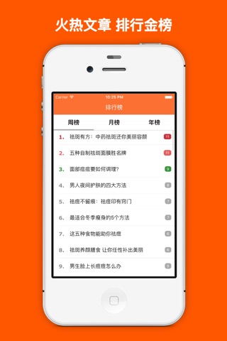 美丽神器 - 你的私人美丽顾问! screenshot 3