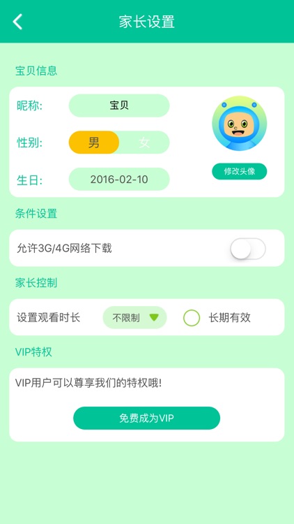 孕妈助手-胎教音乐盒子,准妈的必备应用软件 screenshot-3