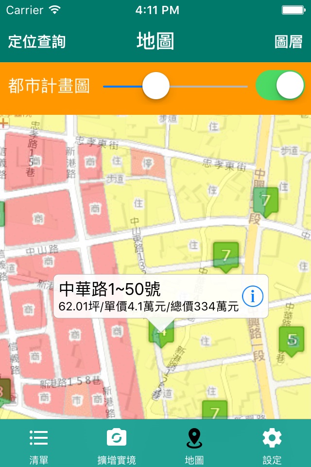 彰化縣住宅及不動產資訊 screenshot 2