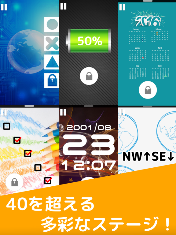 LOCK -まるでロック画面のような謎解きゲーム-のおすすめ画像2