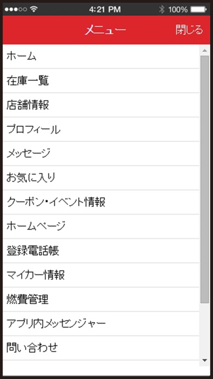 福岡日産自動車株式会社　博多カーランド