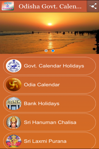 Odisha Govt. Calendar Holidays screenshot 2