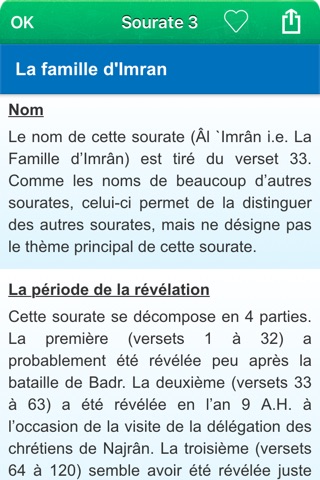 Coran Audio en Arabe, Français screenshot 4