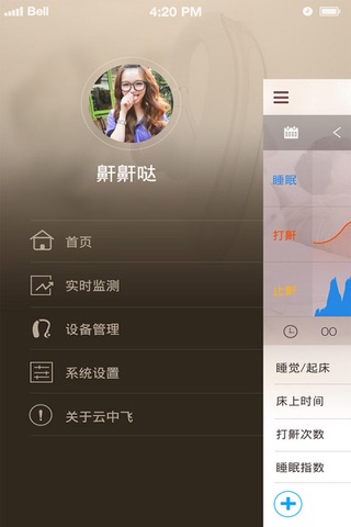 云中飞 screenshot 2