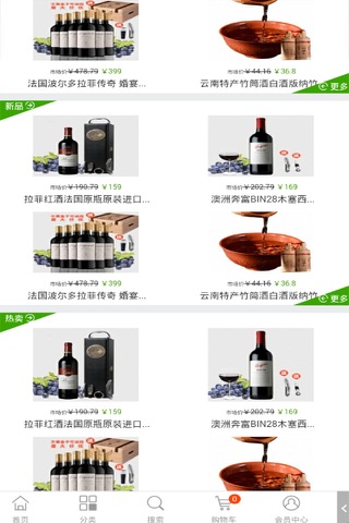 有机食品网 screenshot 2