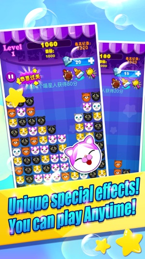 Cats to play—the most fun game(圖5)-速報App