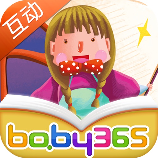 Three Dwarfs-baby365 icon