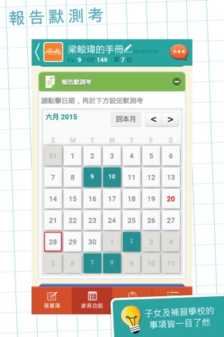 學毅坊教育中心 screenshot 4