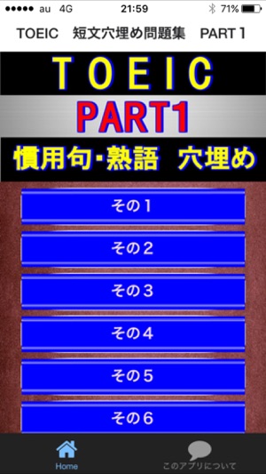 TOEIC 熟語,慣用句 穴埋め問題集 PART1