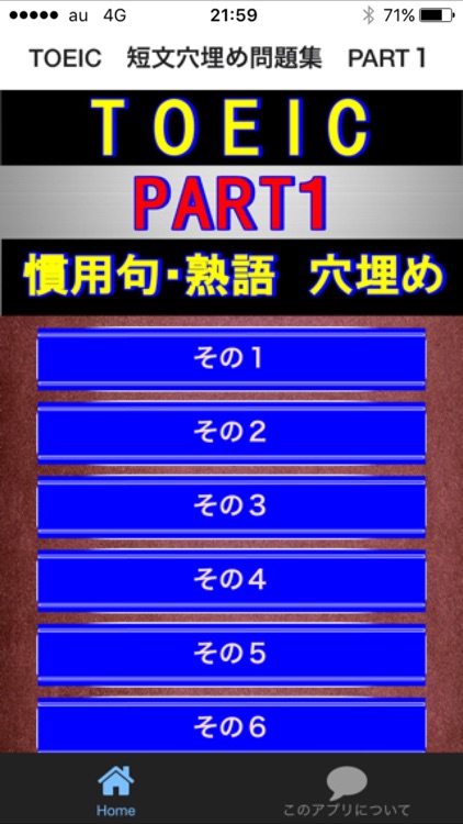 Toeic 熟語 慣用句 穴埋め問題集 Part1 By Masunori Wada