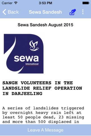 Sewa International screenshot 3